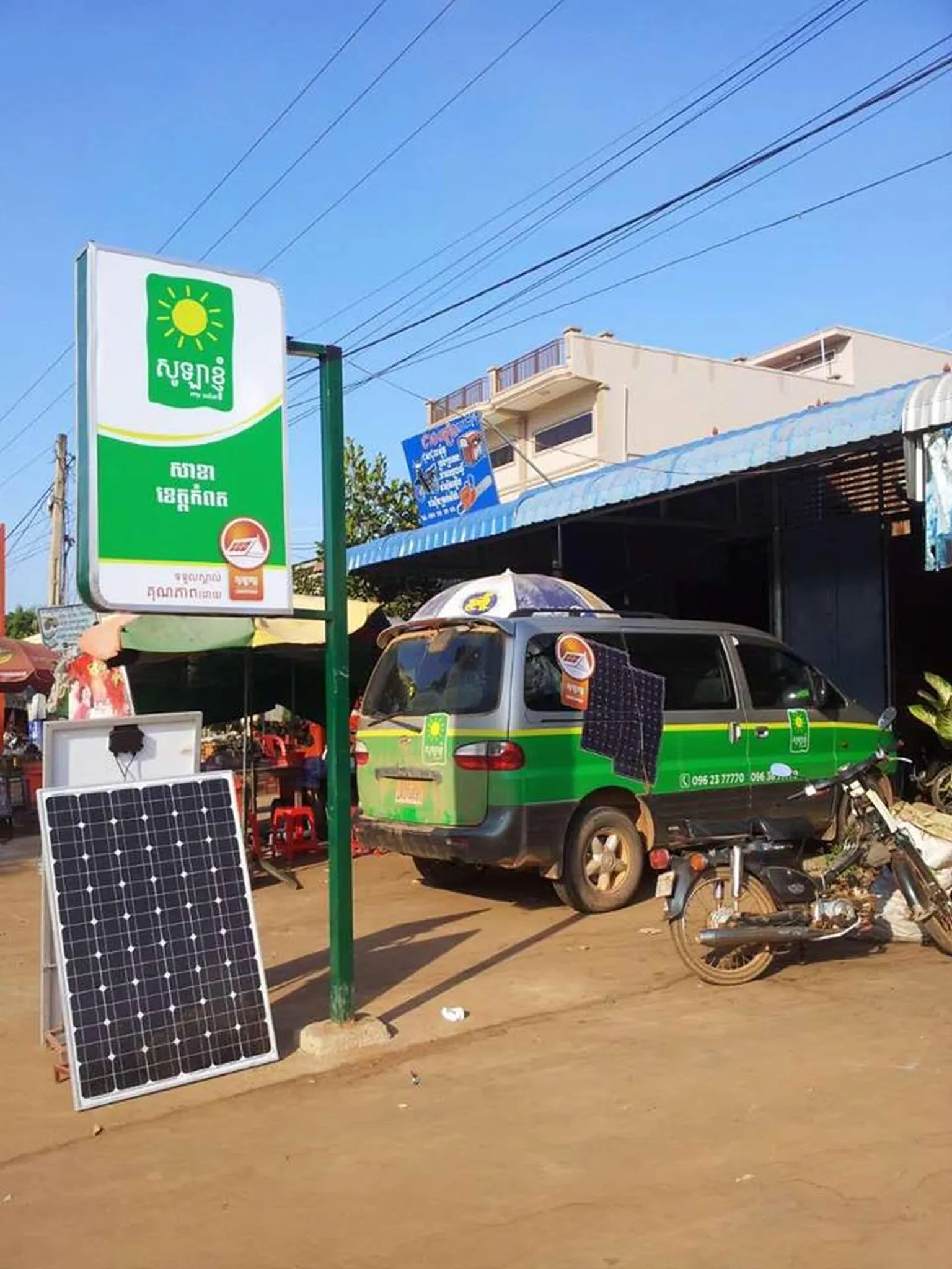 Results-based financing to spur solar company growth