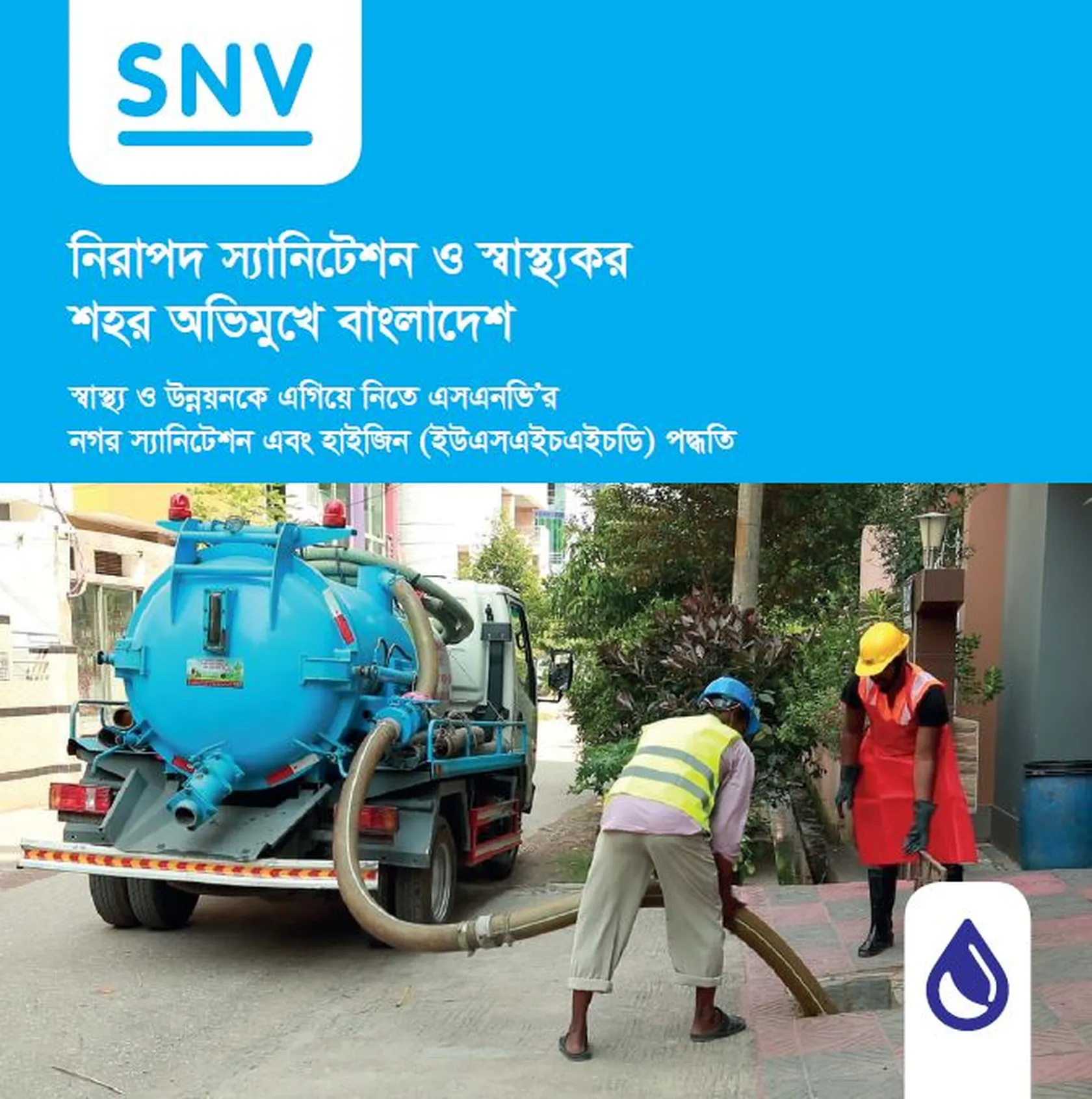 ushhd bengali cover